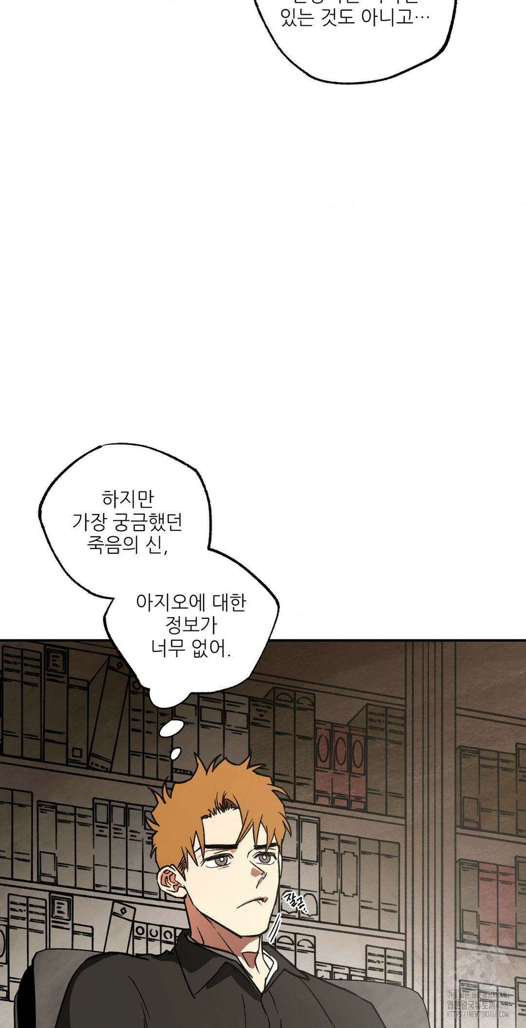 펌블 97화 3