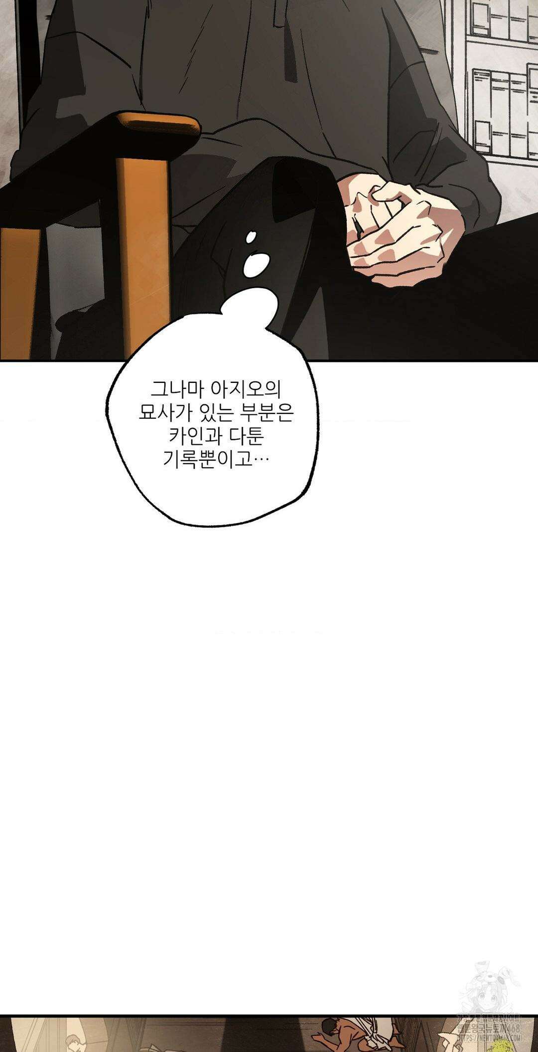 펌블 97화 4
