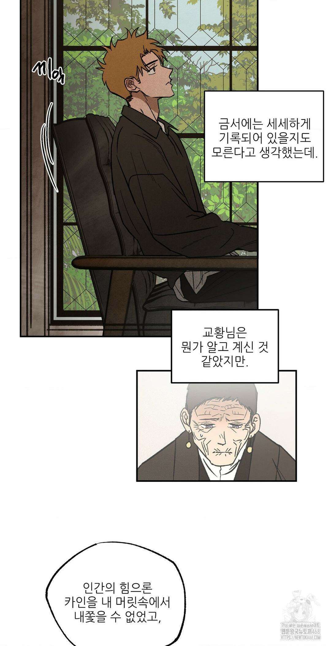 펌블 97화 6
