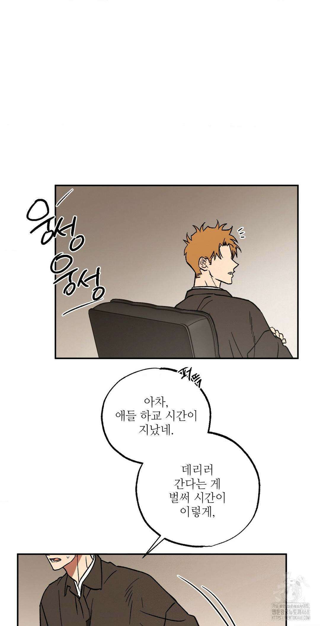 펌블 97화 8