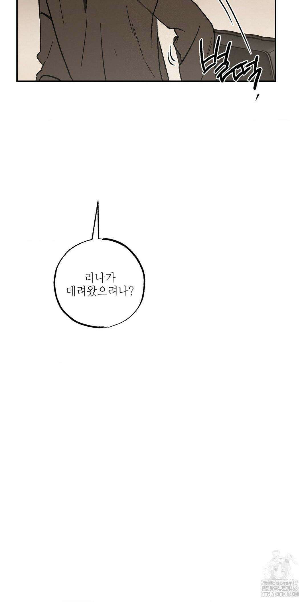 펌블 97화 9
