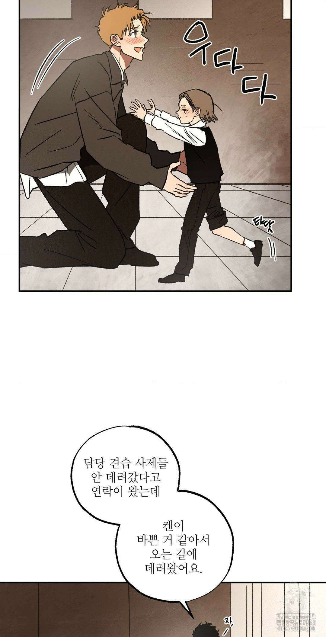 펌블 97화 13