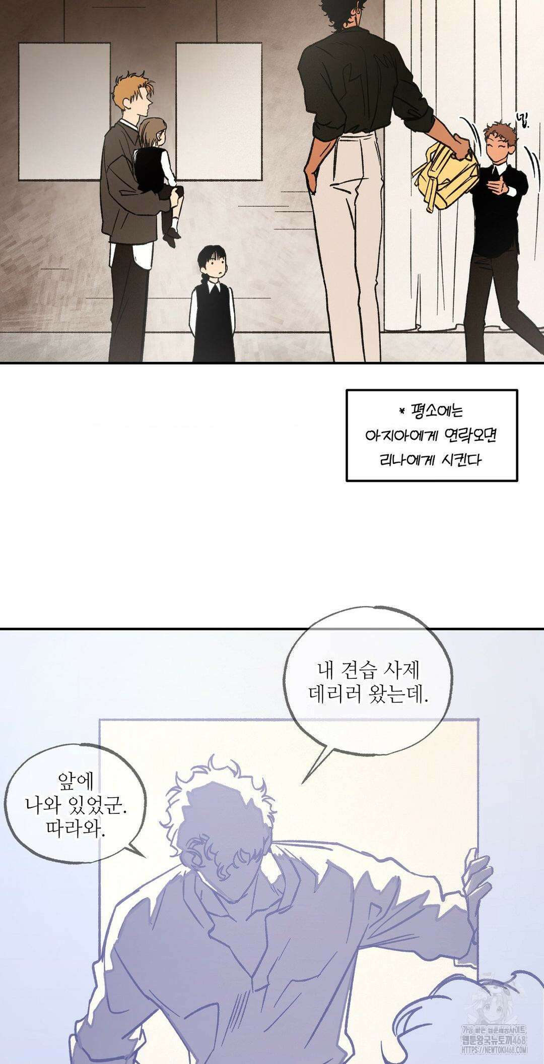 펌블 97화 14