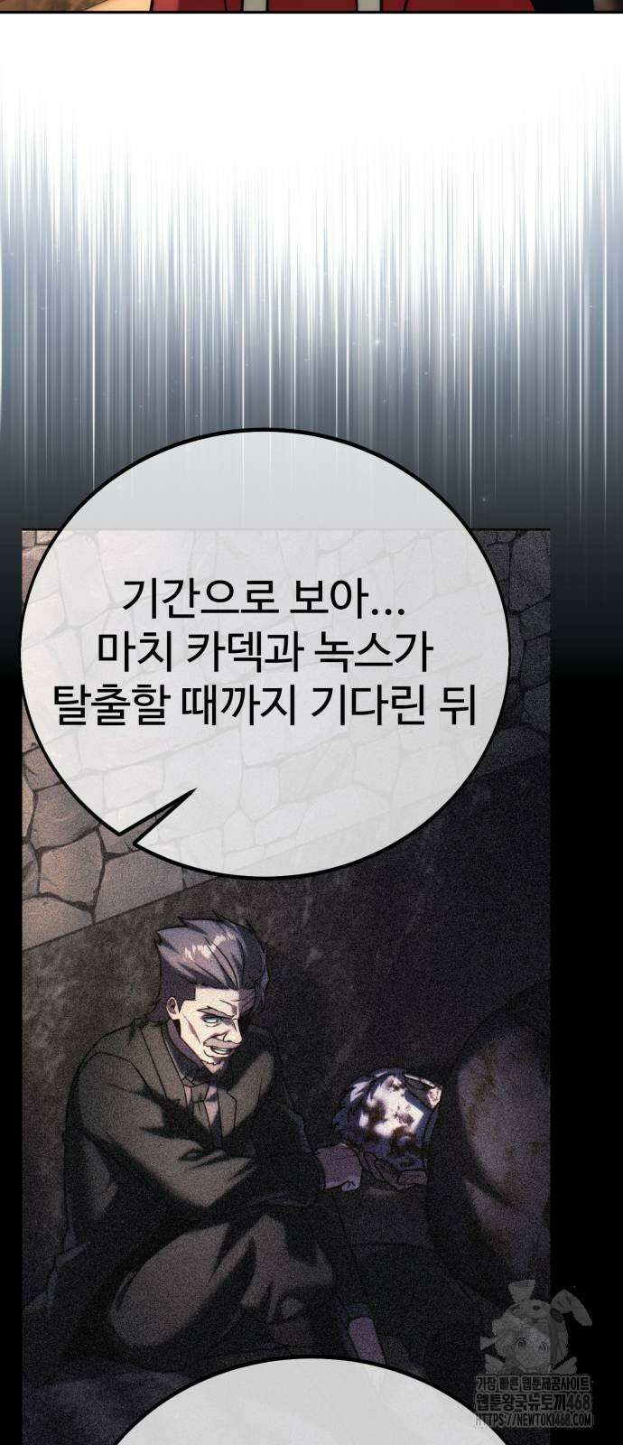 아카데미에서 살아남기 64화 7