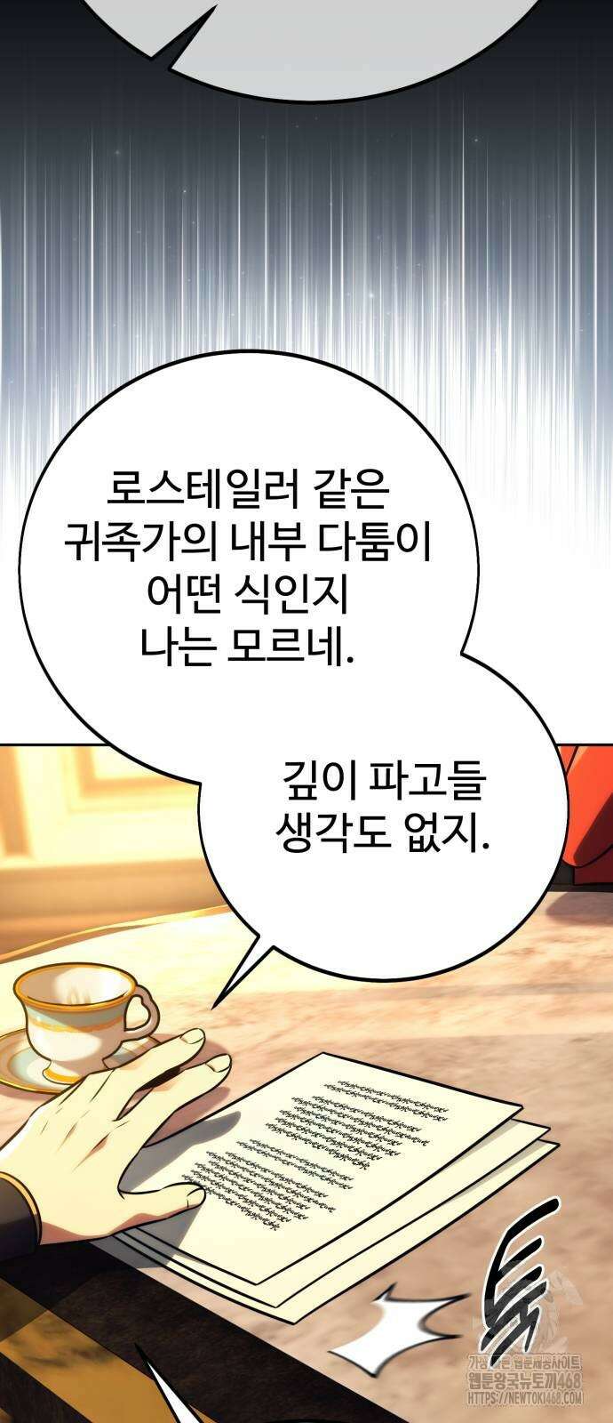 아카데미에서 살아남기 64화 9