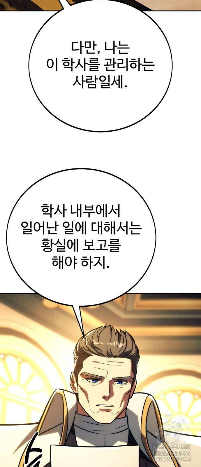 아카데미에서 살아남기 64화 10