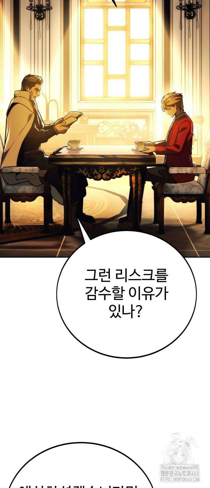 아카데미에서 살아남기 64화 13