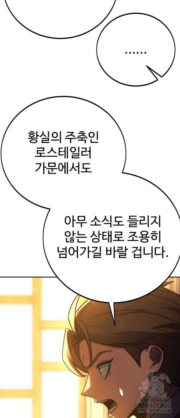 아카데미에서 살아남기 64화 15