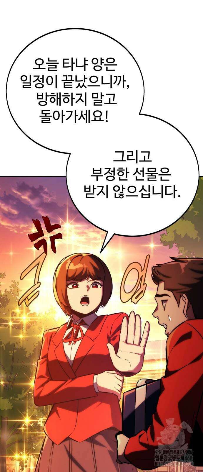 아카데미에서 살아남기 64화 25