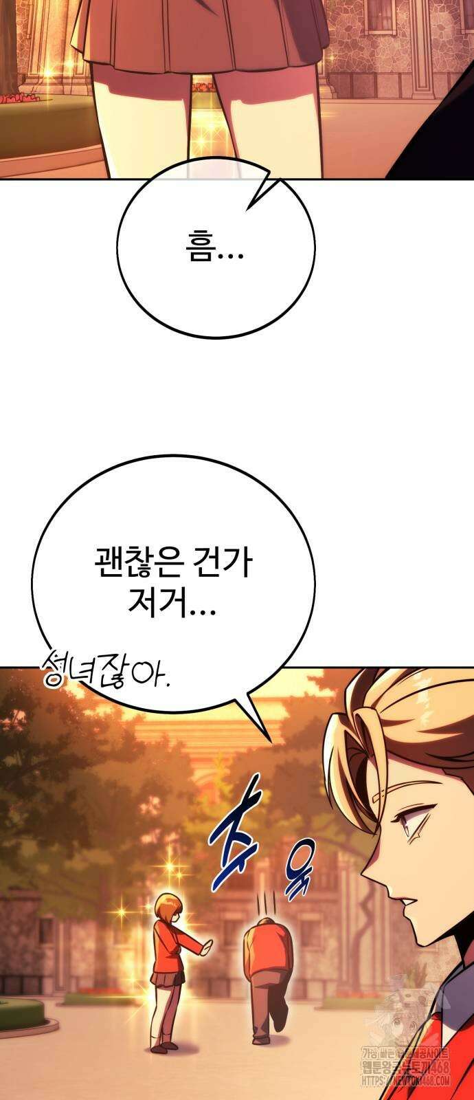 아카데미에서 살아남기 64화 26