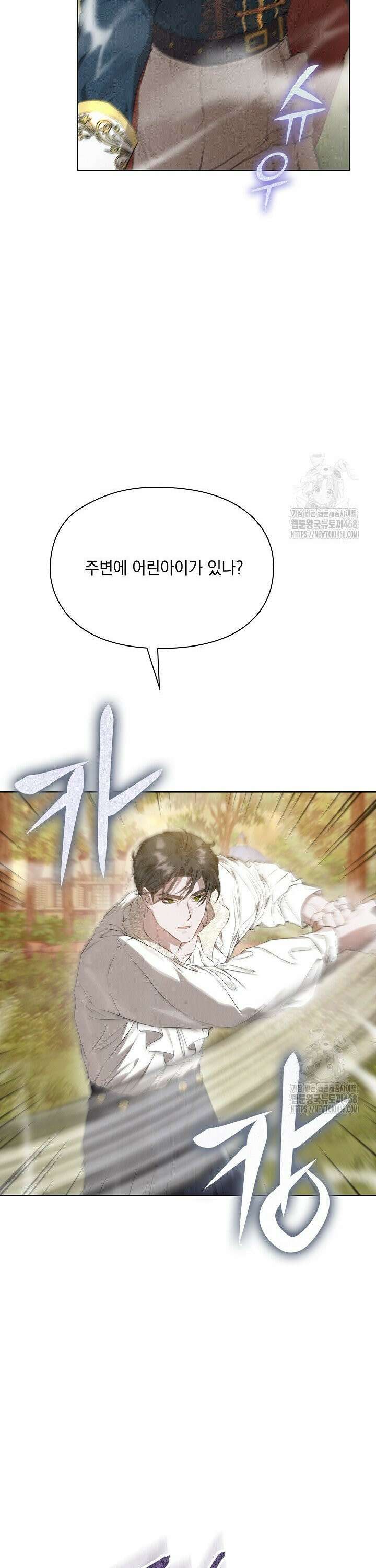 엑스트라는 가짜가 되기로 했다 8화 10