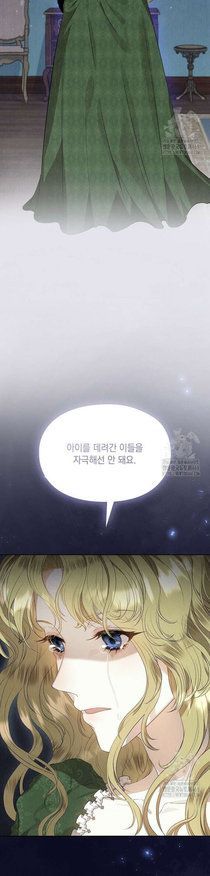 엑스트라는 가짜가 되기로 했다 8화 18