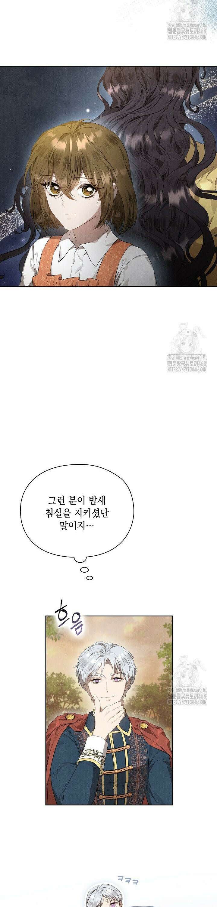 엑스트라는 가짜가 되기로 했다 8화 24