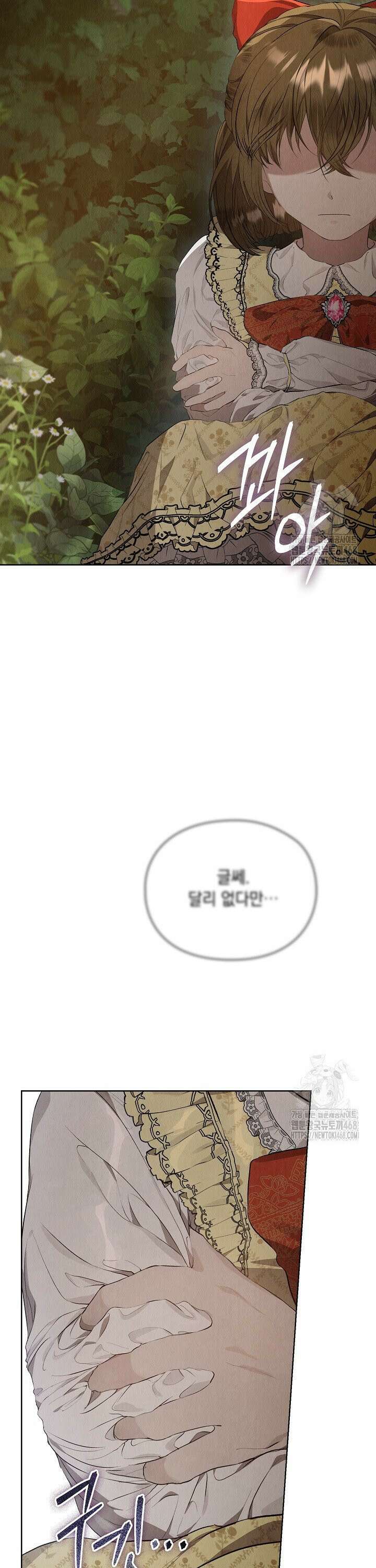 엑스트라는 가짜가 되기로 했다 8화 30