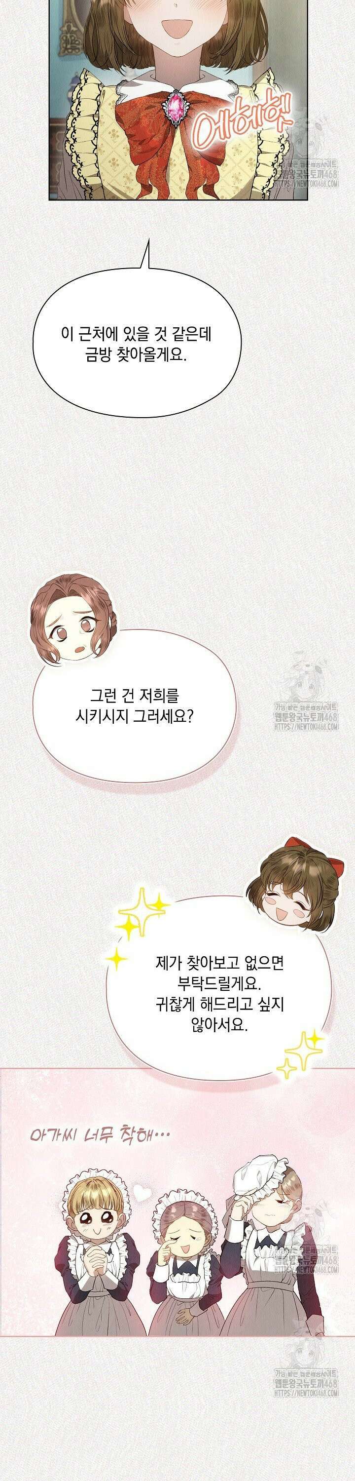 엑스트라는 가짜가 되기로 했다 8화 35