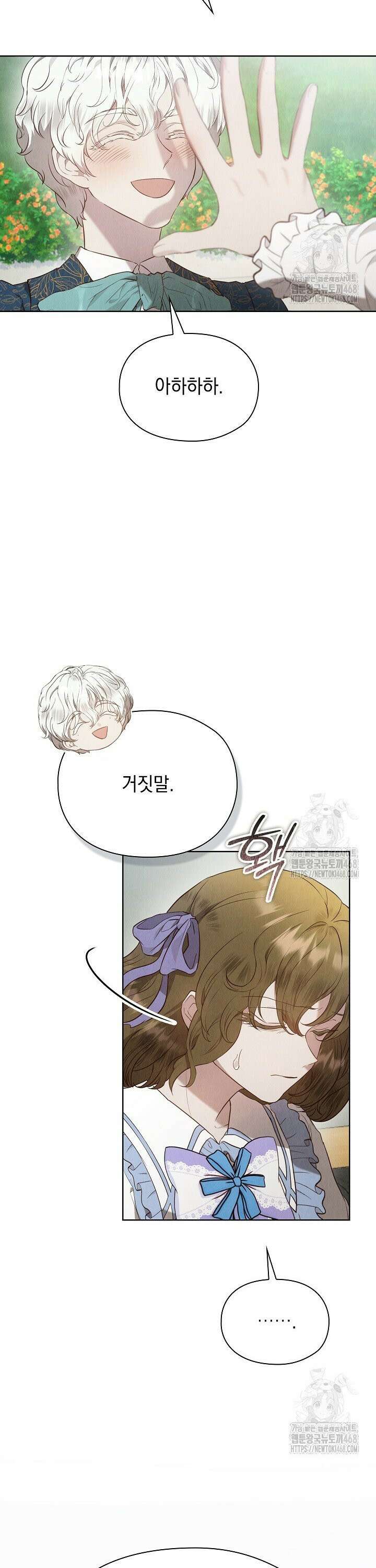 엑스트라는 가짜가 되기로 했다 18화 3