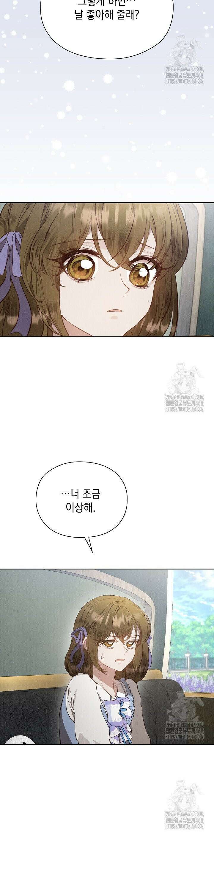 엑스트라는 가짜가 되기로 했다 18화 8