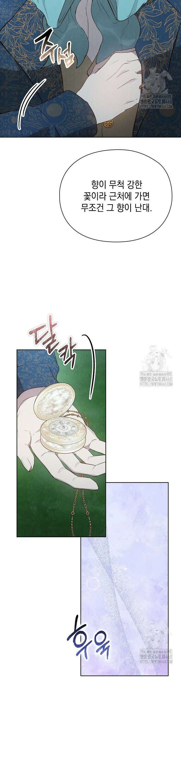 엑스트라는 가짜가 되기로 했다 18화 23