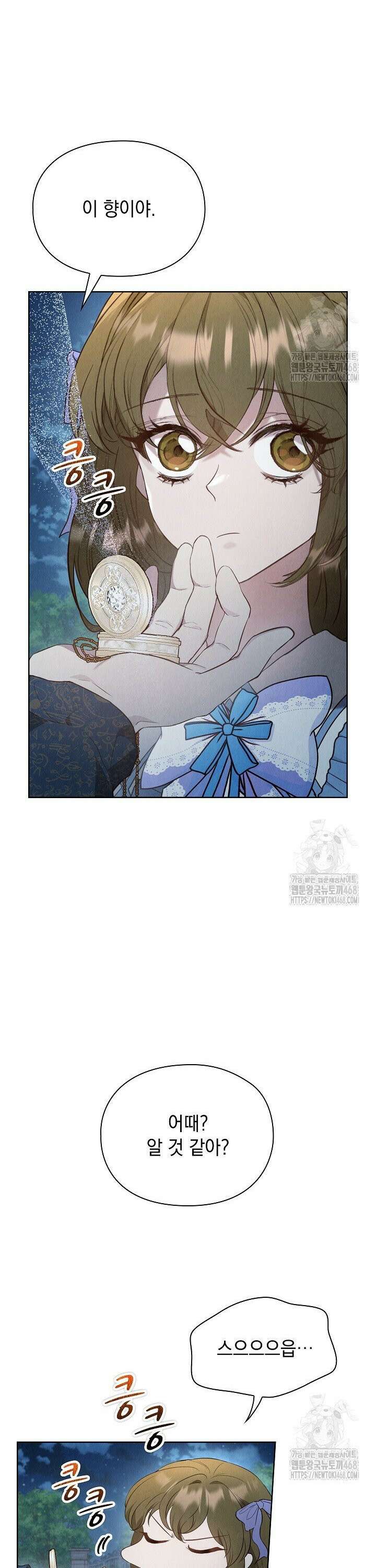 엑스트라는 가짜가 되기로 했다 18화 24