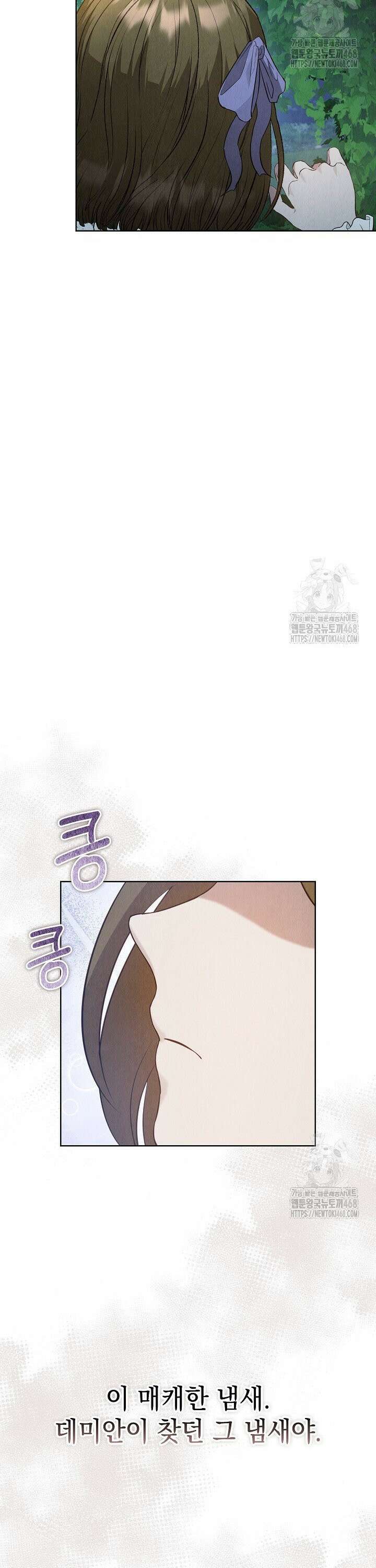 엑스트라는 가짜가 되기로 했다 18화 35