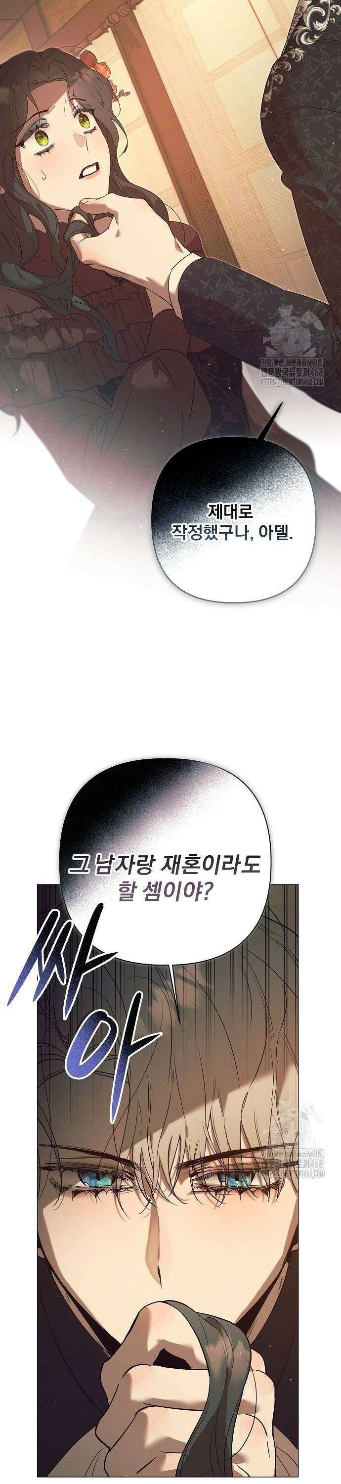 이 짐승은 밤잠이 없다 10화 5