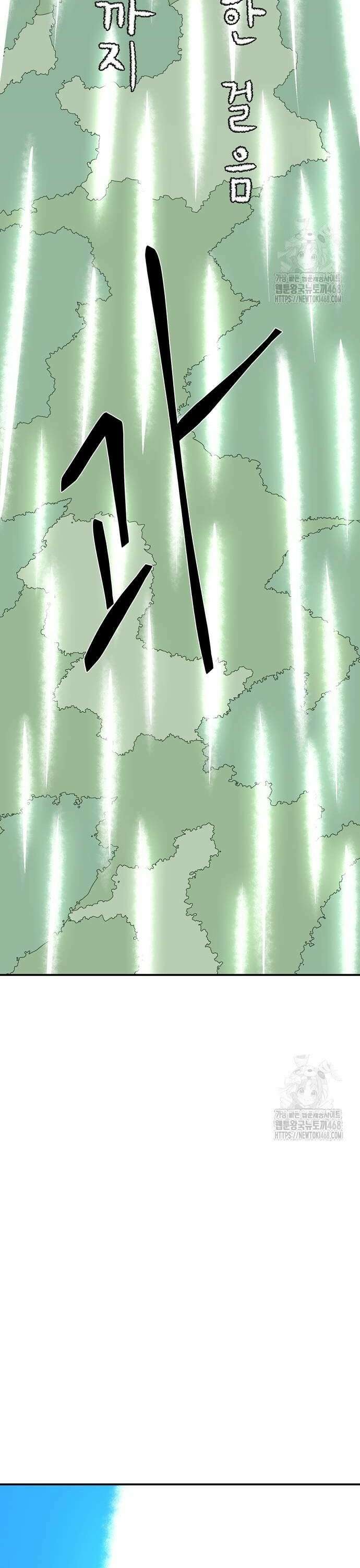 마왕까지 한 걸음 196화 - 충돌 (14) 4
