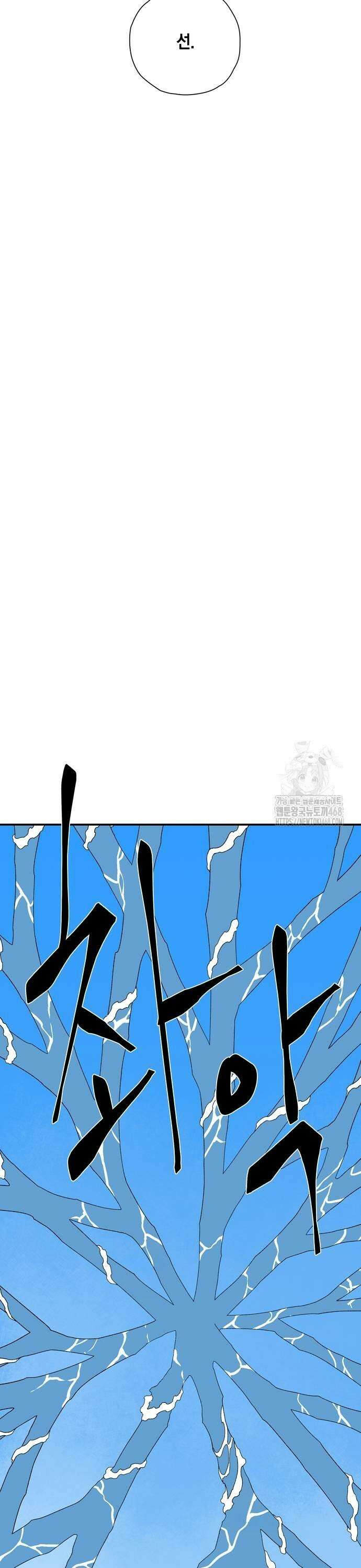 마왕까지 한 걸음 196화 - 충돌 (14) 9