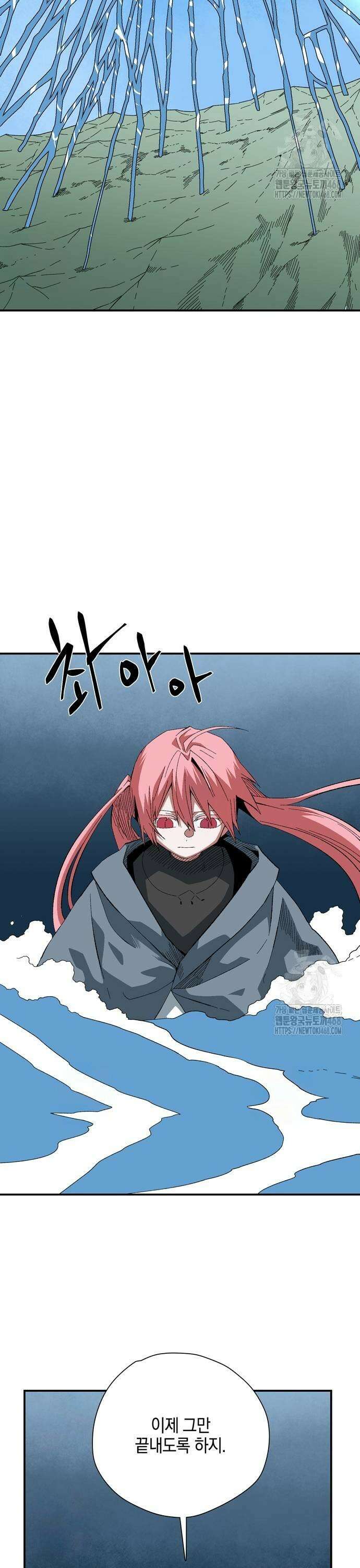 마왕까지 한 걸음 196화 - 충돌 (14) 11