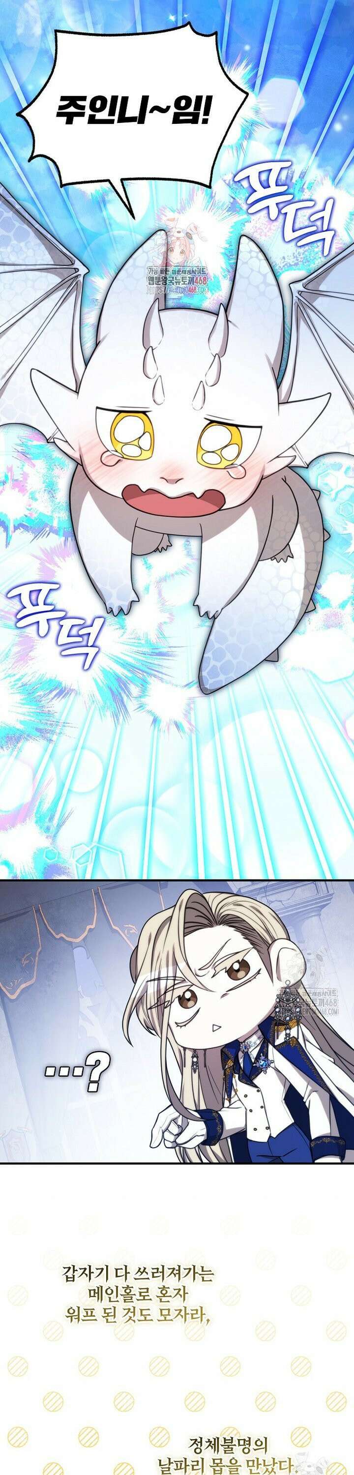 여기 게임 속 아닌가요? 2화 1