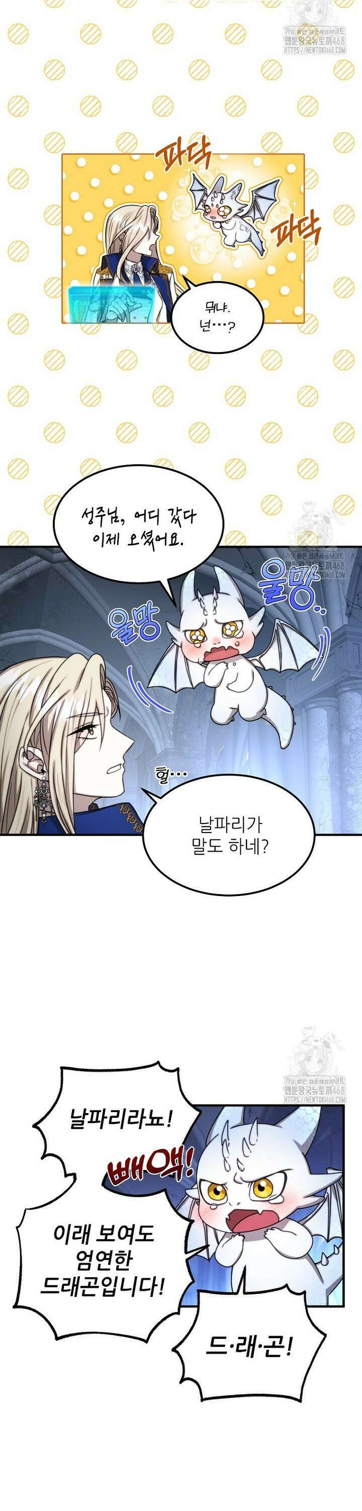 여기 게임 속 아닌가요? 2화 2