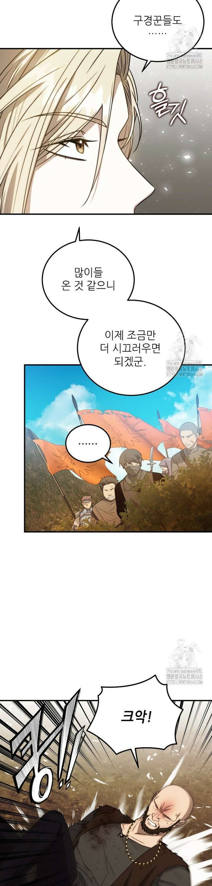 여기 게임 속 아닌가요? 12화 3