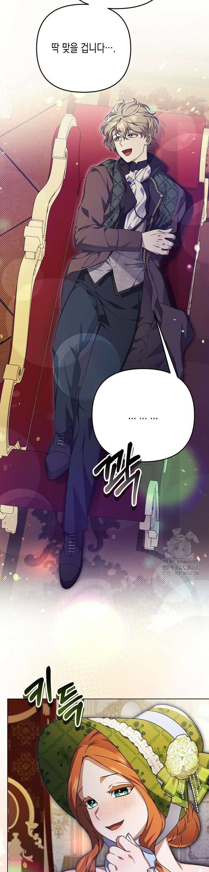 흑막 공작의 못난이 부인 28화 3