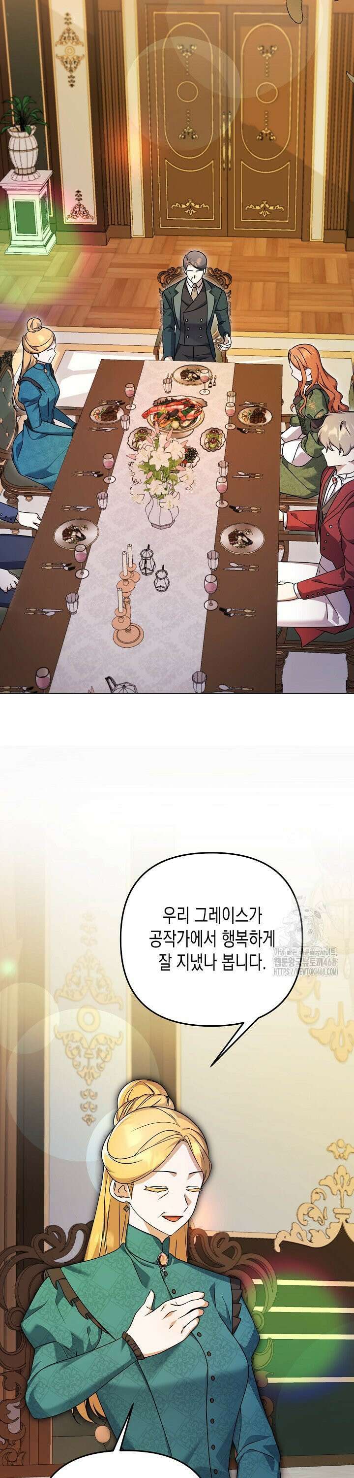 흑막 공작의 못난이 부인 28화 9