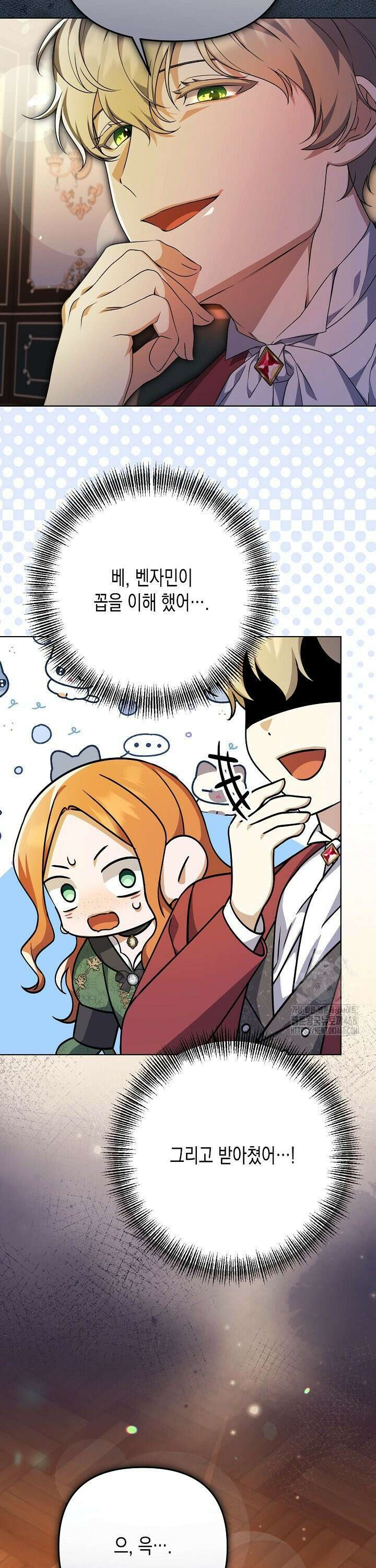 흑막 공작의 못난이 부인 28화 15