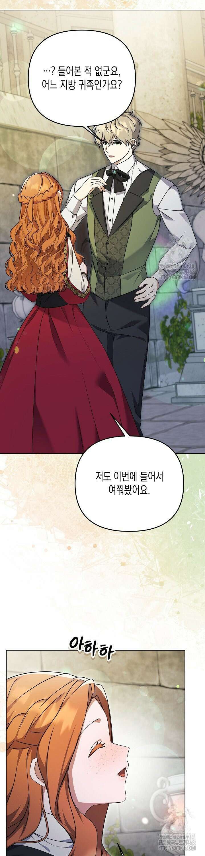 흑막 공작의 못난이 부인 28화 36