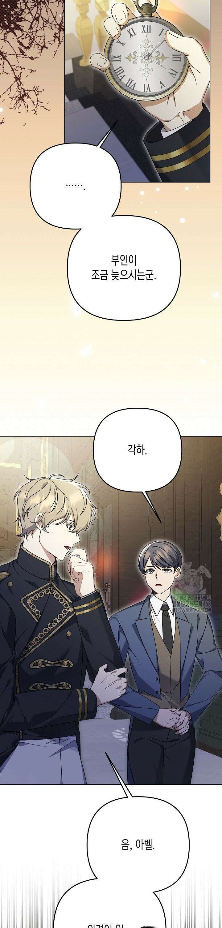 흑막 공작의 못난이 부인 28화 39