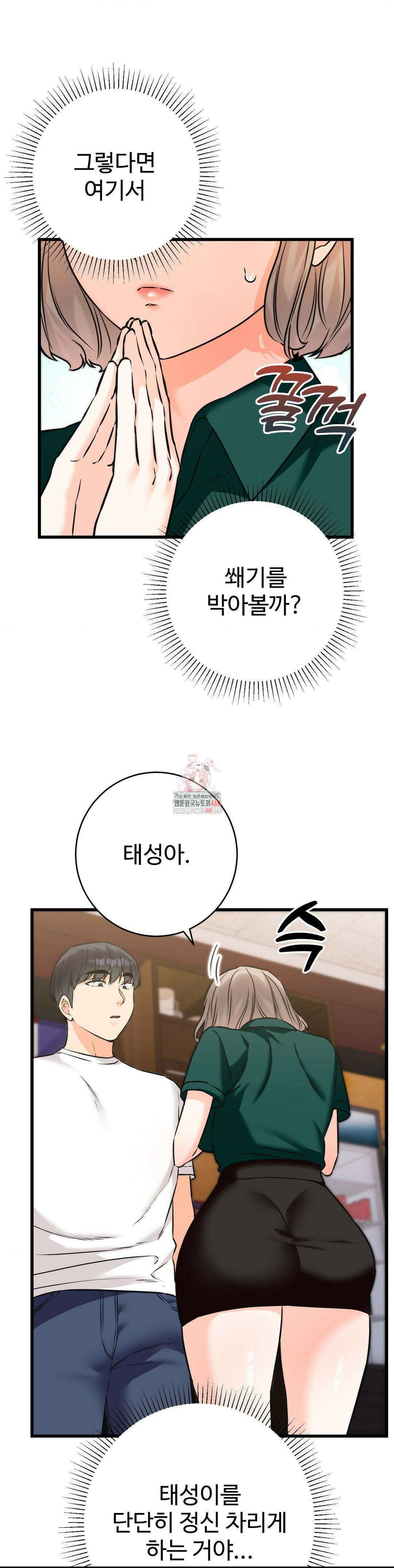 비밀남매 2 19화 1