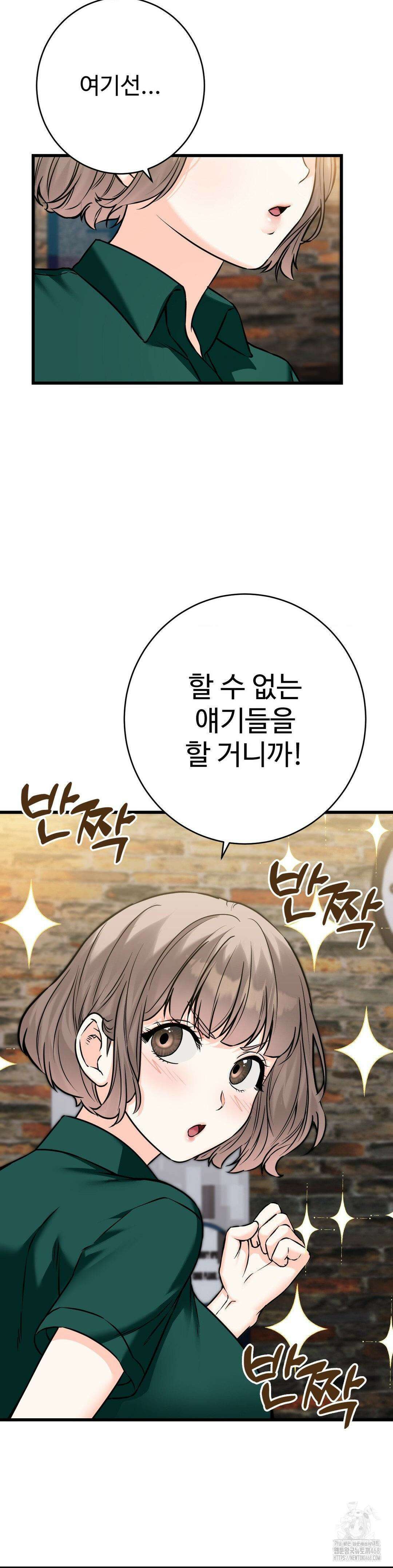비밀남매 2 19화 6