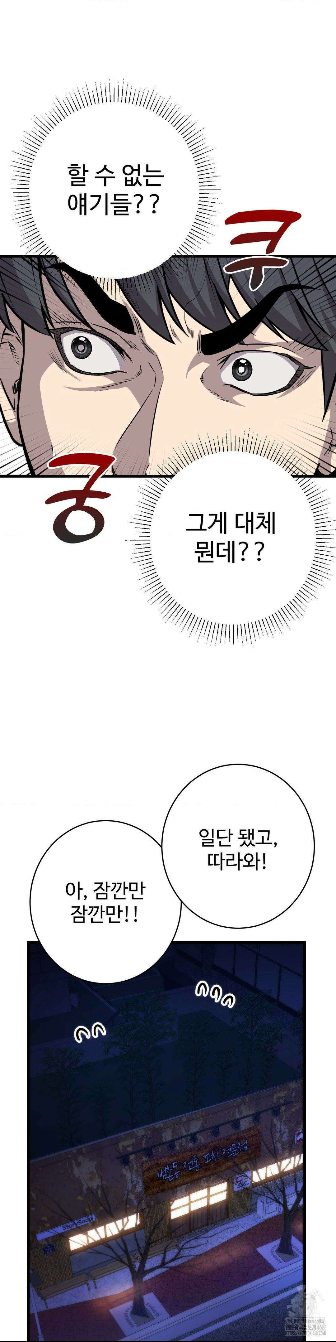 비밀남매 2 19화 7
