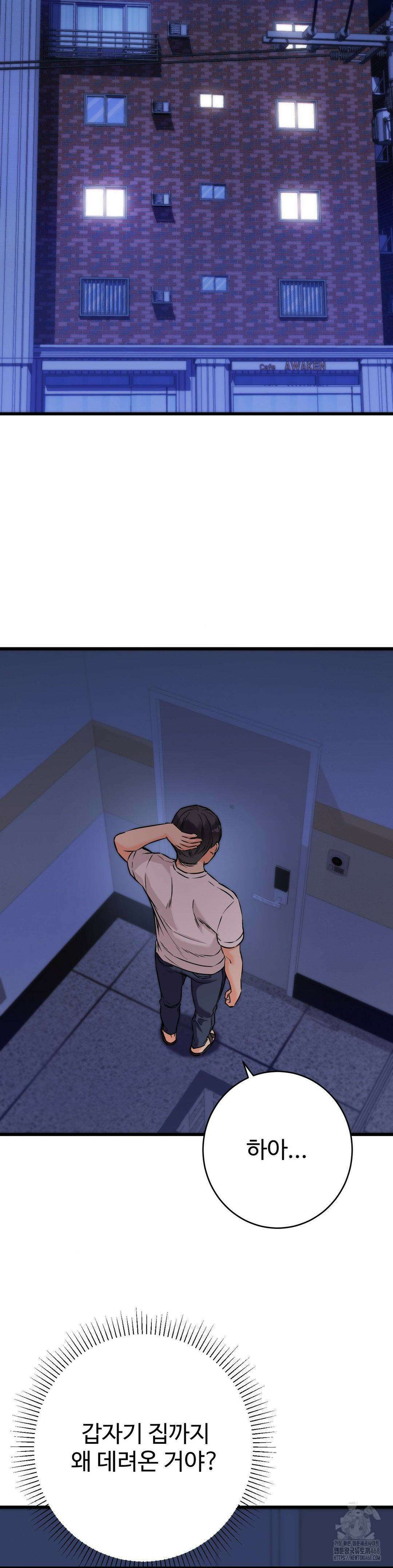 비밀남매 2 19화 9