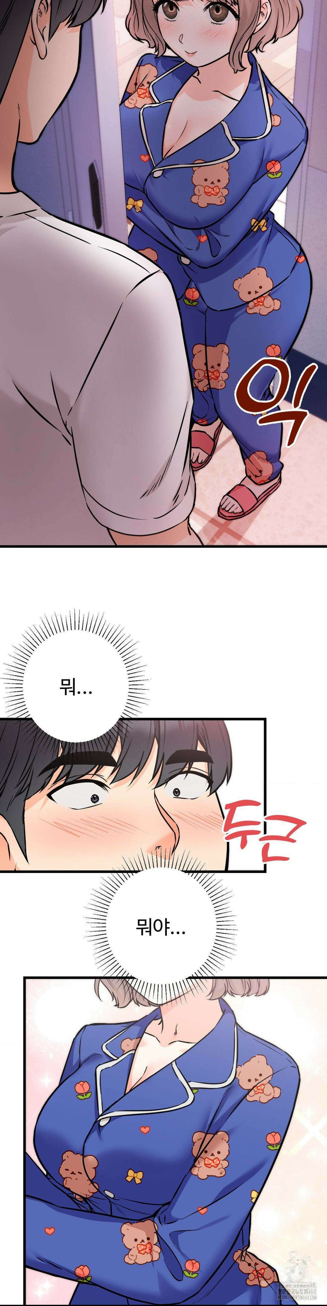 비밀남매 2 19화 11