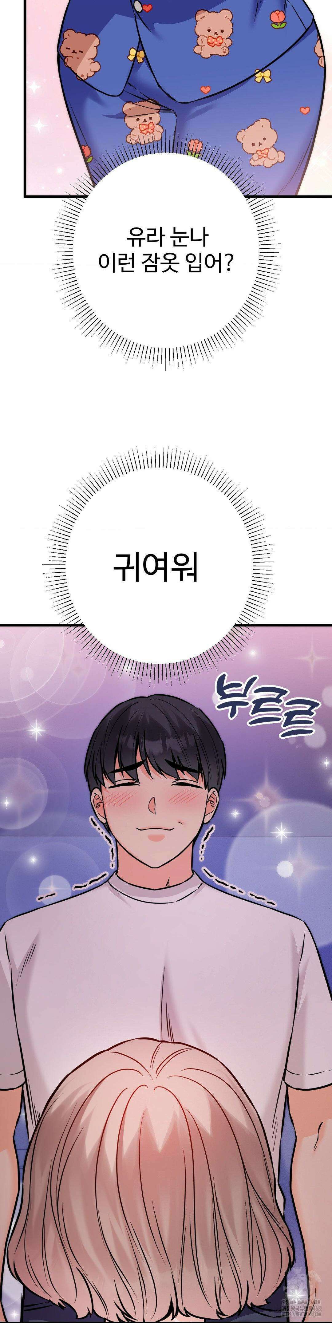 비밀남매 2 19화 12