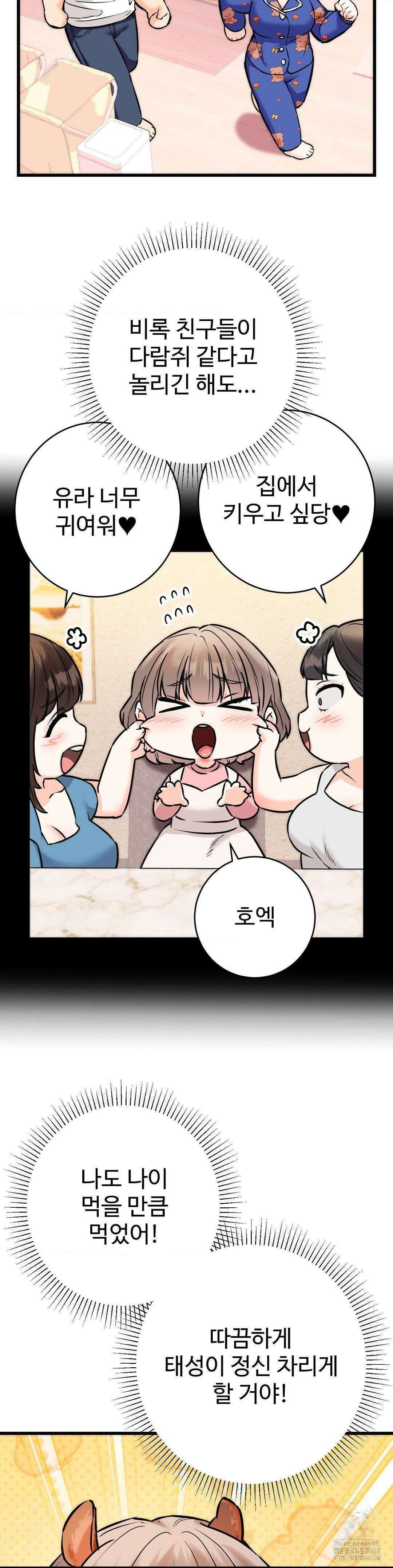 비밀남매 2 19화 14