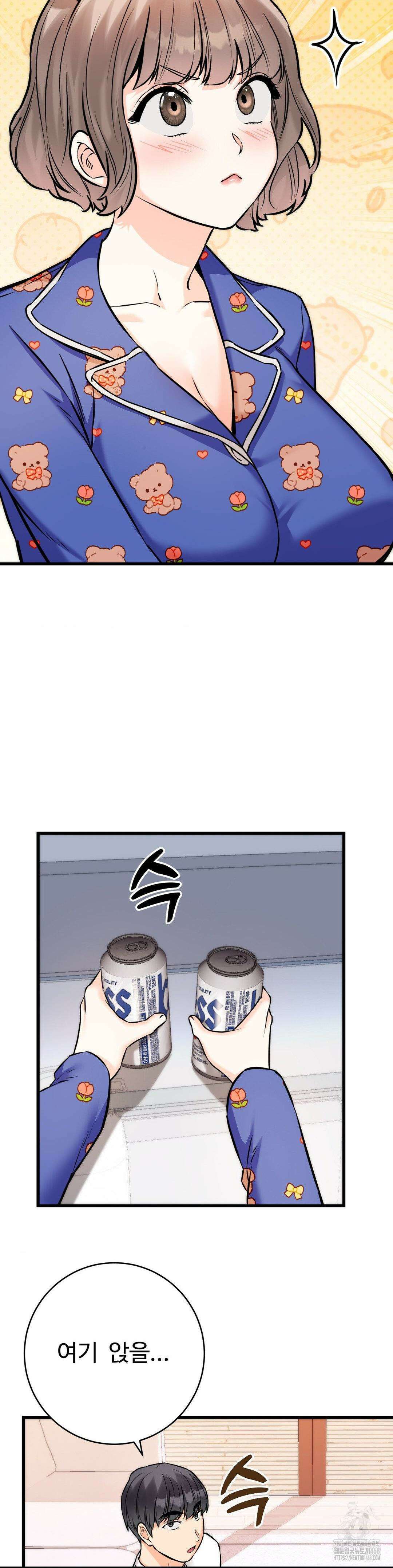 비밀남매 2 19화 15