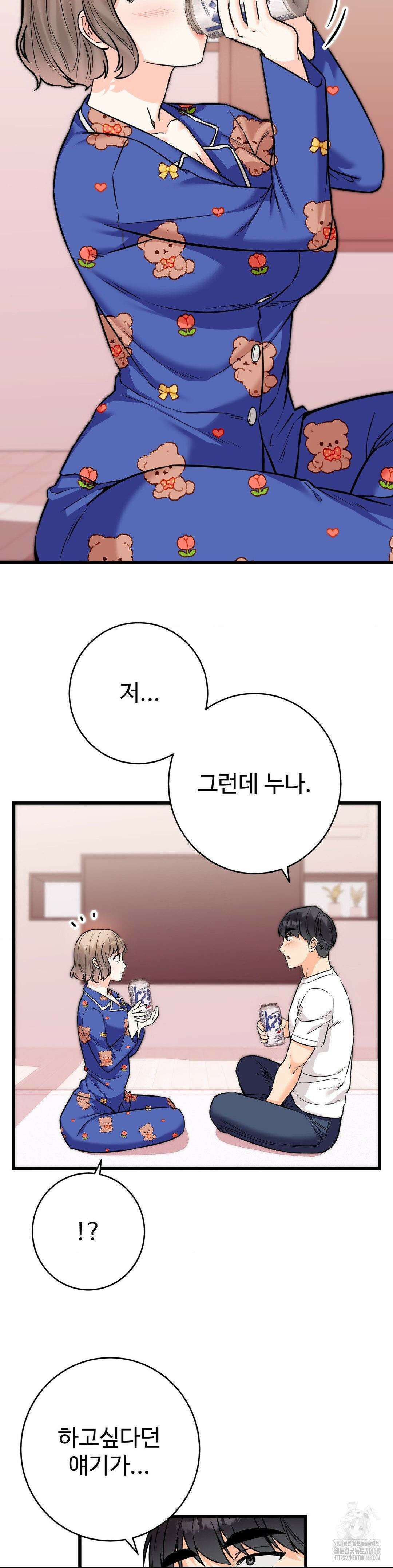 비밀남매 2 19화 22