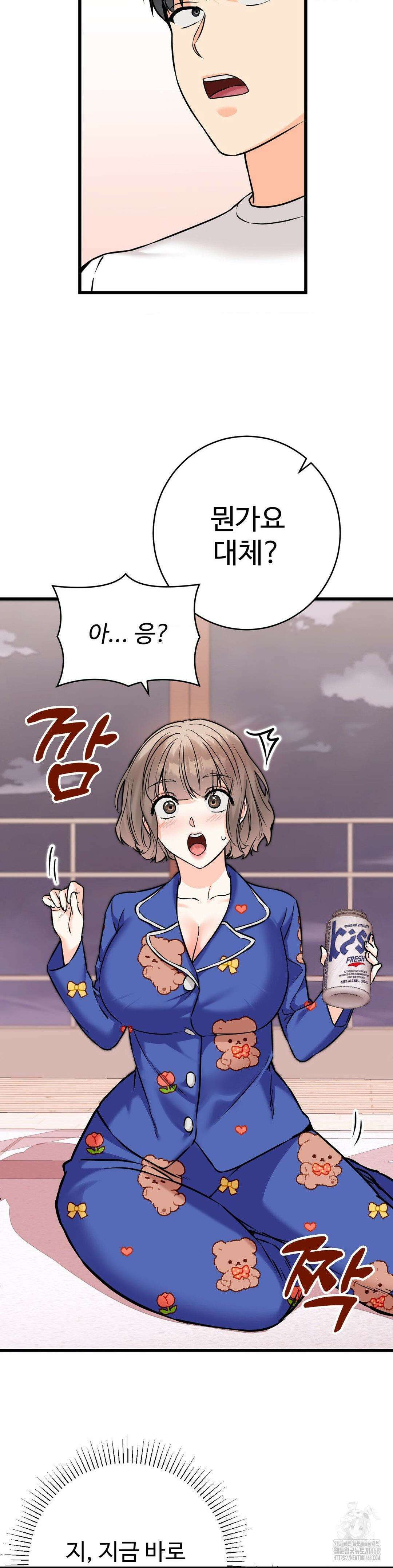 비밀남매 2 19화 23