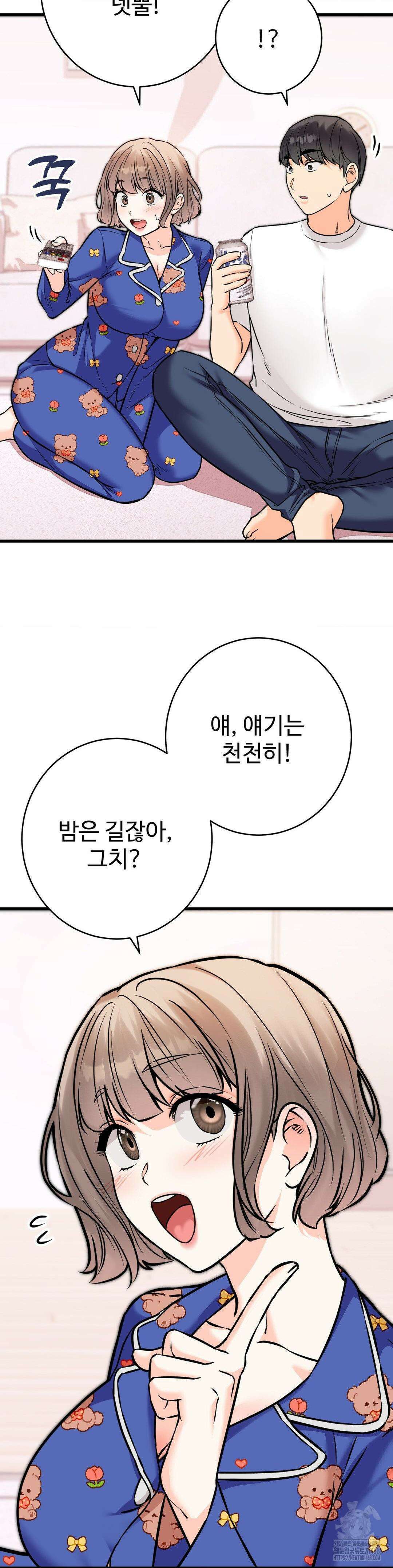 비밀남매 2 19화 25
