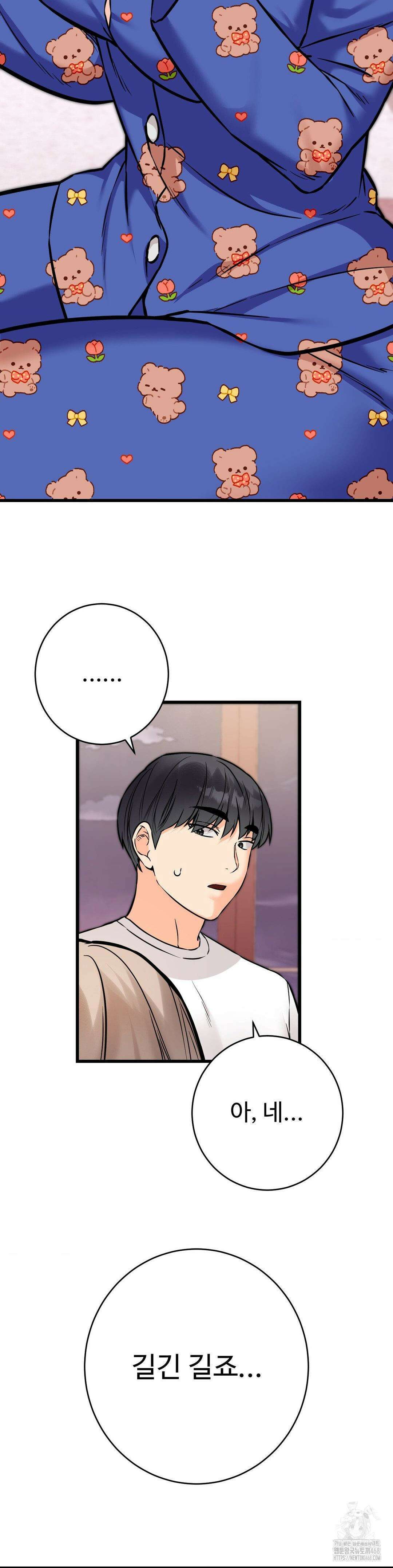 비밀남매 2 19화 26