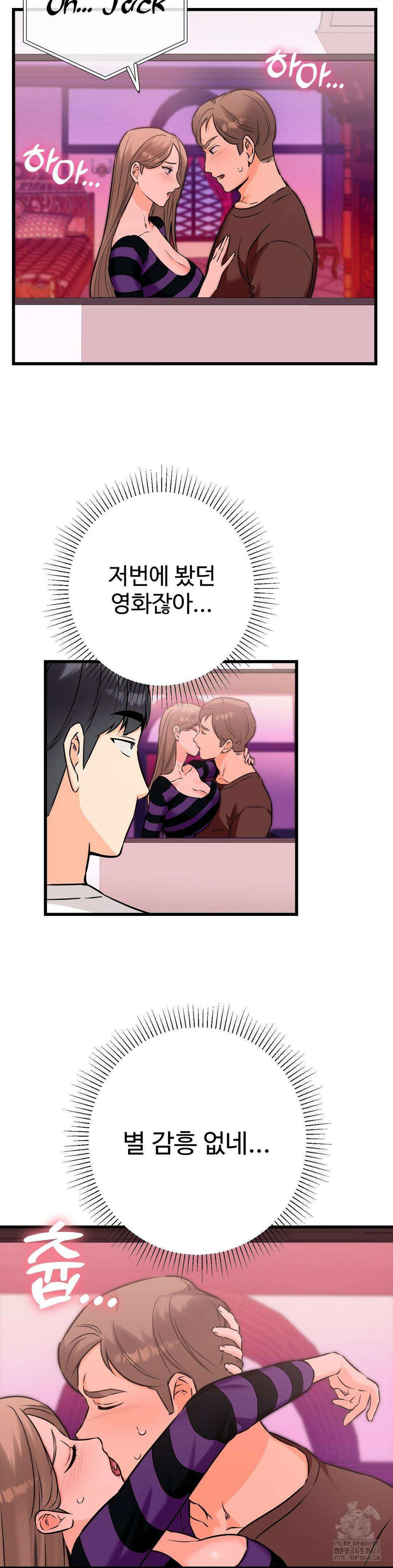 비밀남매 2 19화 28