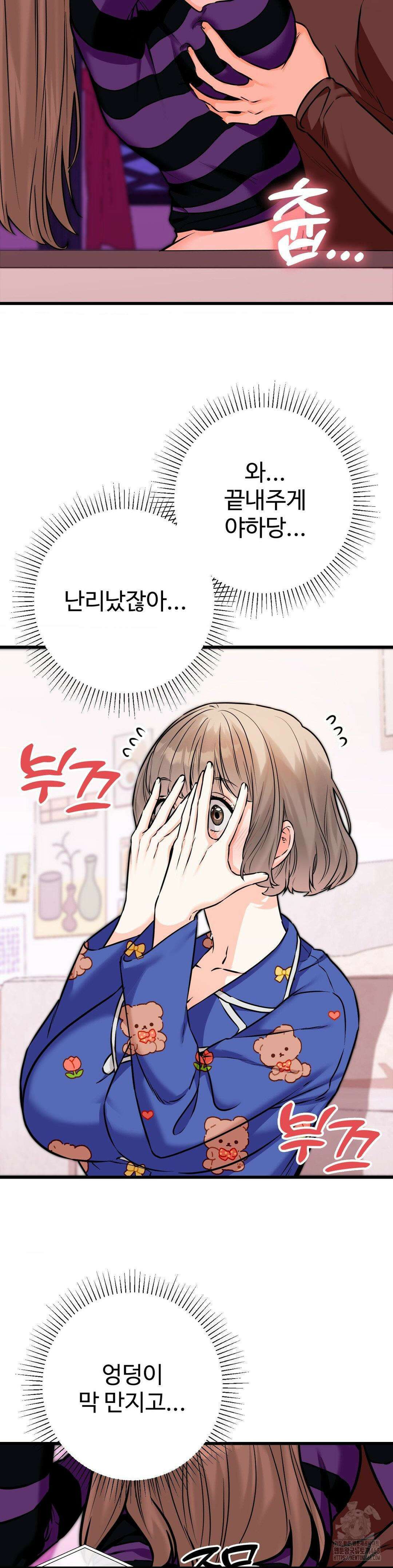 비밀남매 2 19화 29